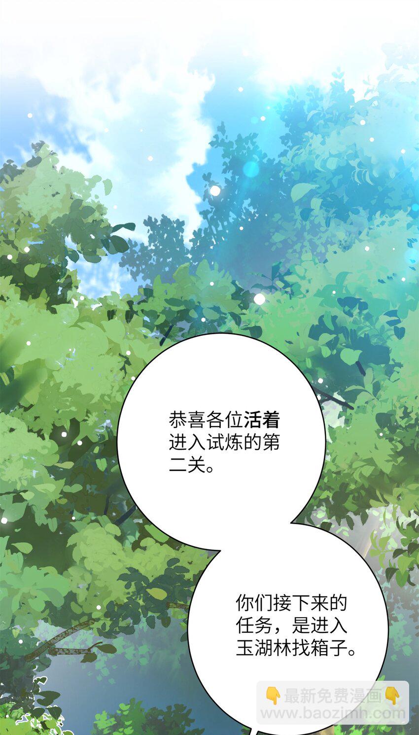 40 有人下药-第40话