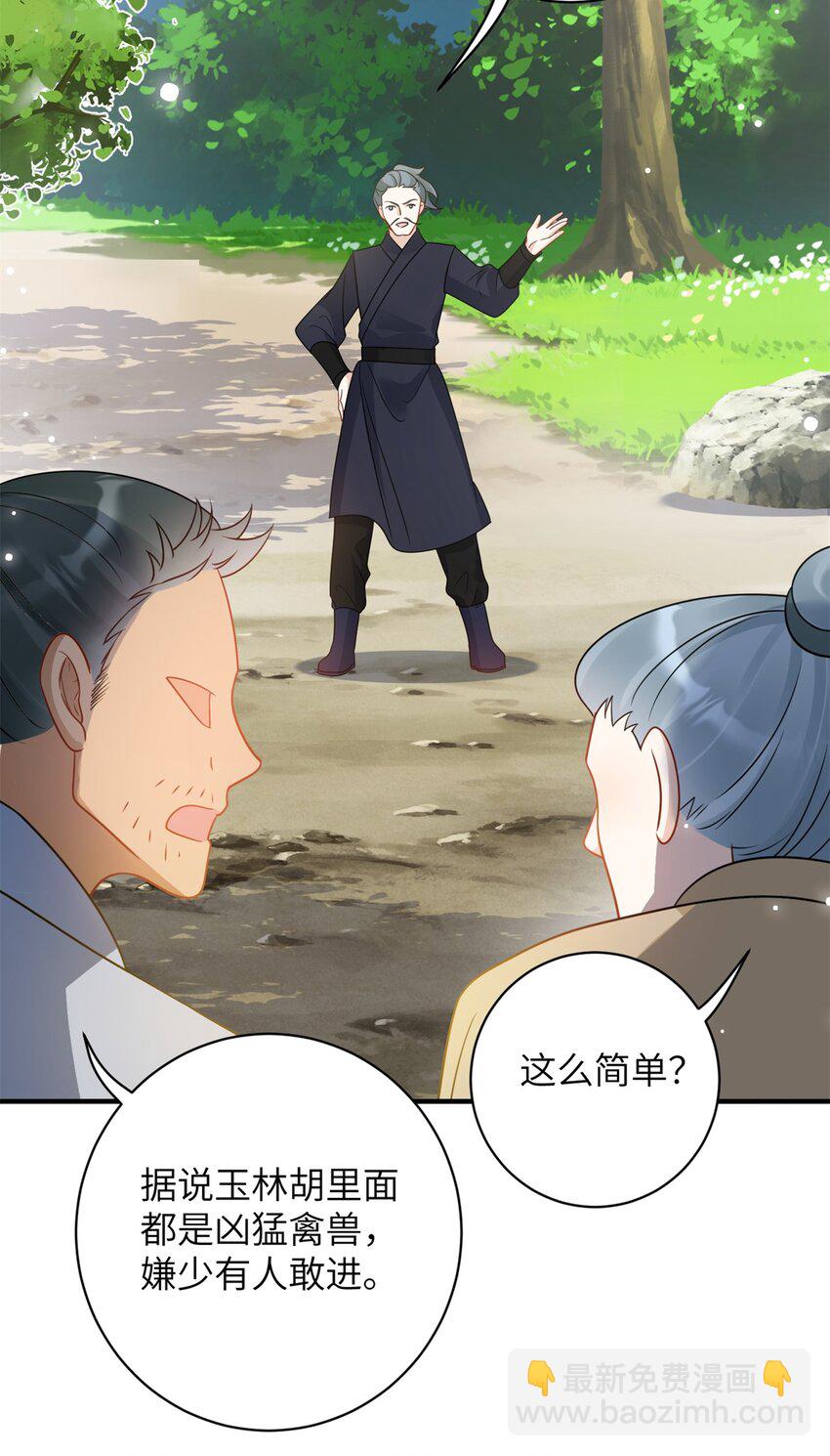 40 有人下药-第40话