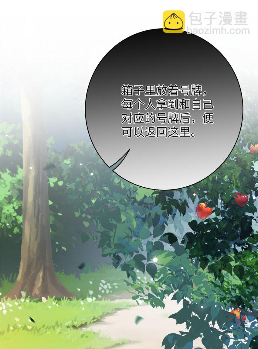 40 有人下药-第40话