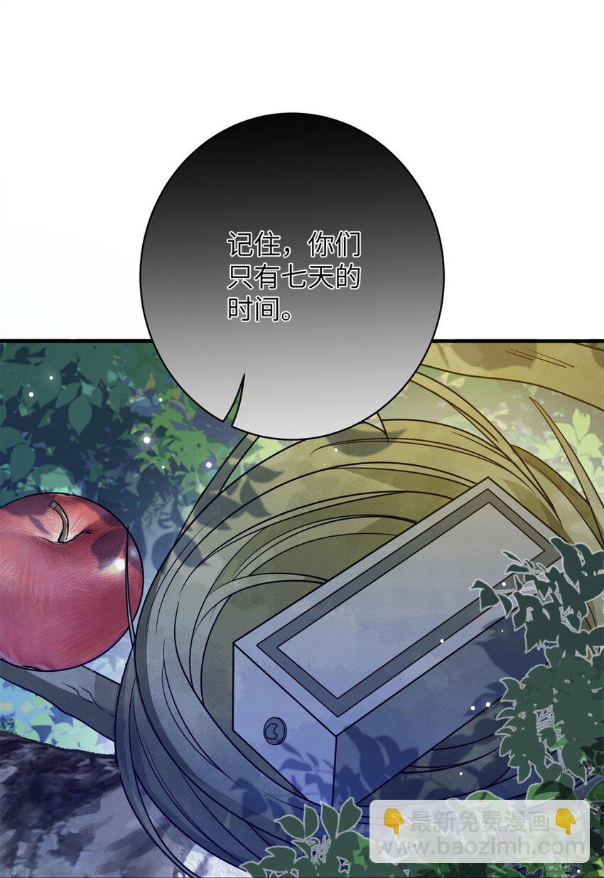 40 有人下药-第40话