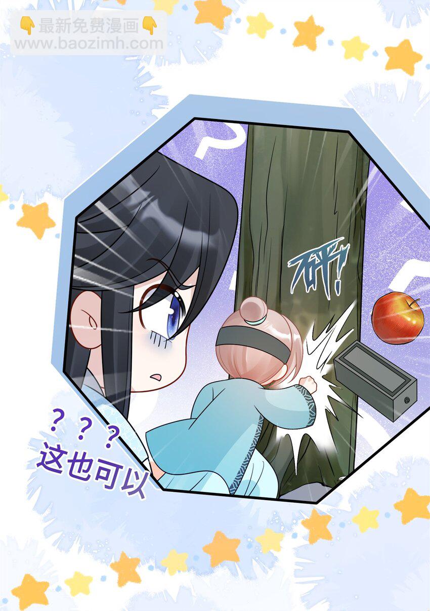 40 有人下药-第40话