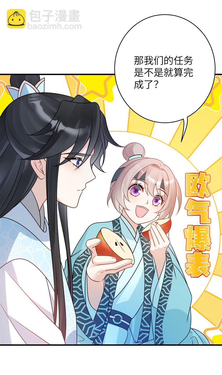 40 有人下药-第40话