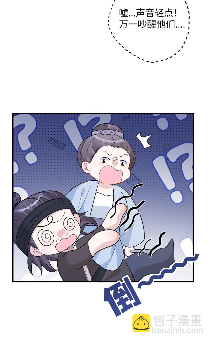 40 有人下药-第40话