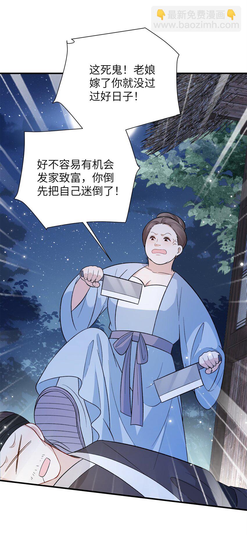 40 有人下药-第40话