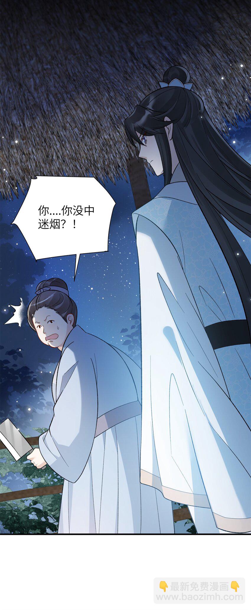 40 有人下药-第40话