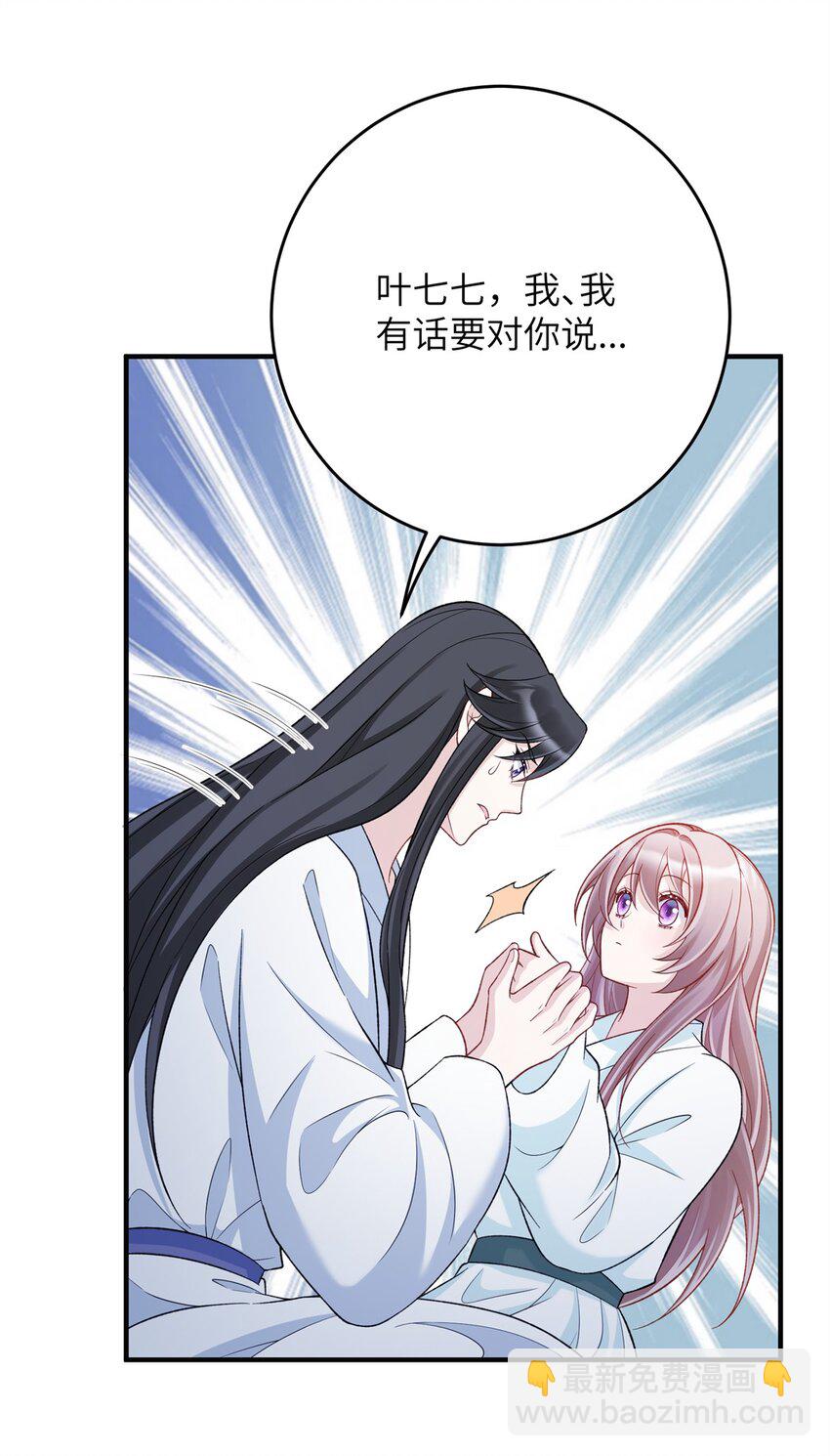 42 双双掉马，袒露真心-第42话