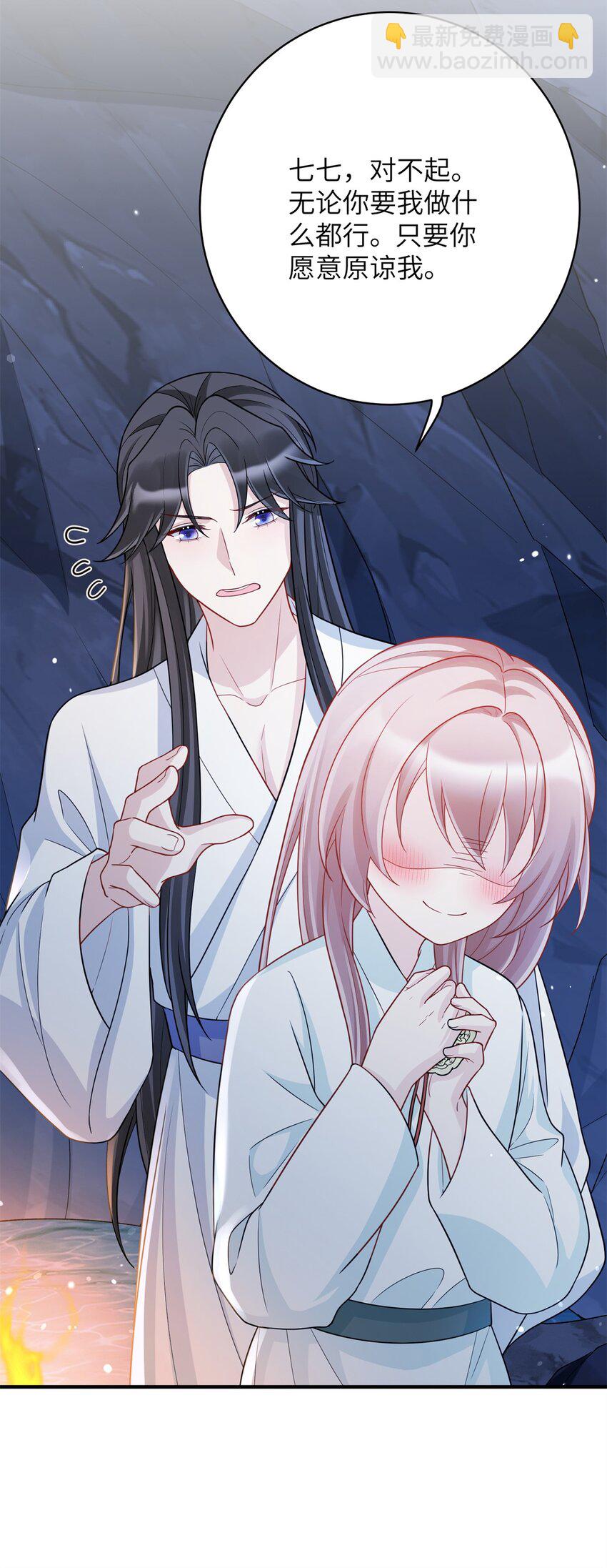 42 双双掉马，袒露真心-第42话