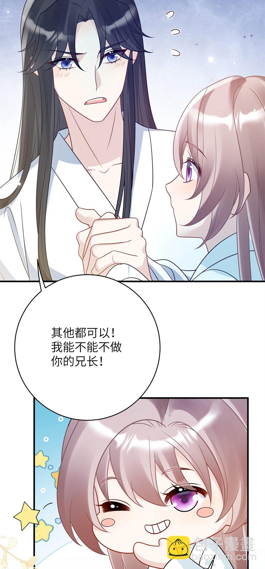 42 双双掉马，袒露真心-第42话