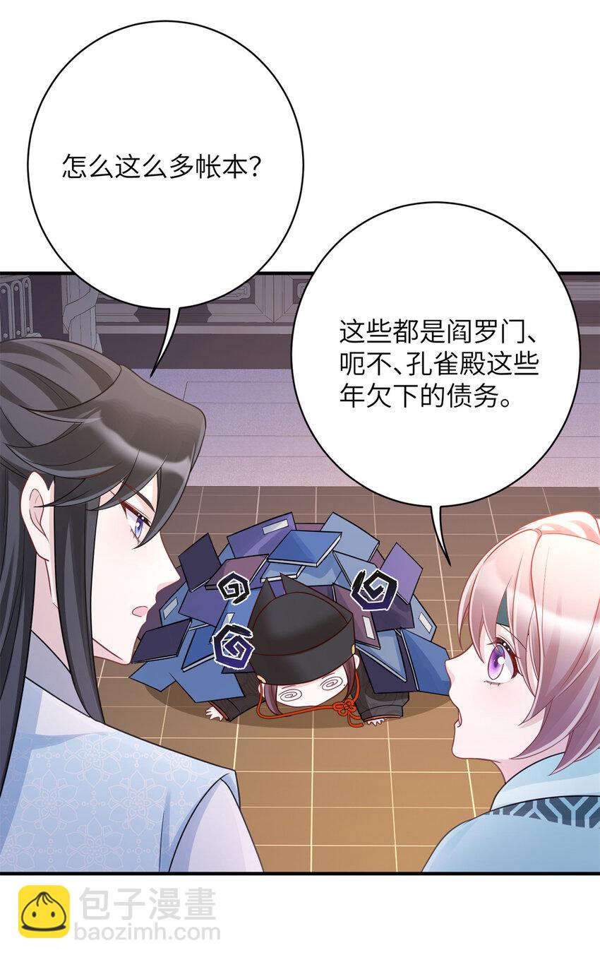 44 似曾相识的感觉-第44话