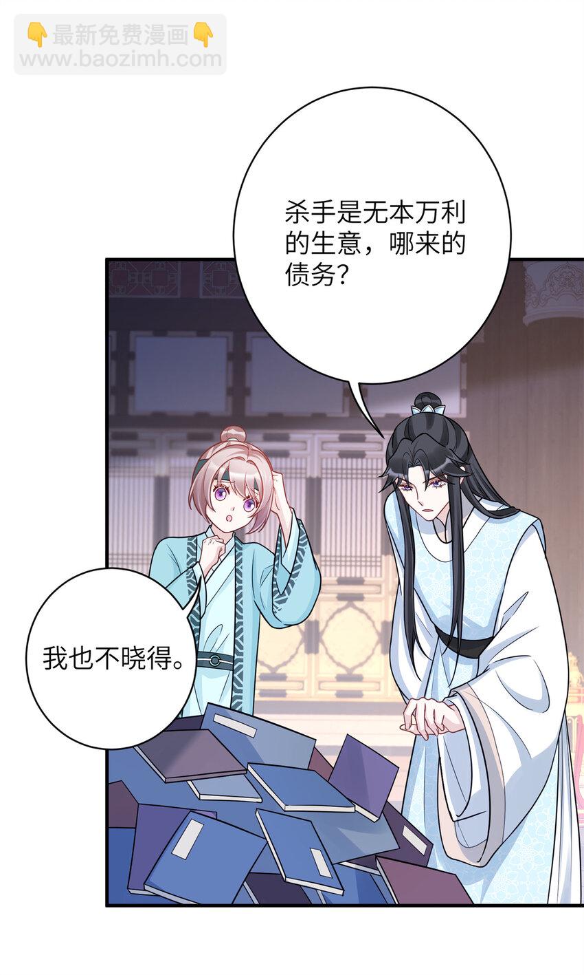 44 似曾相识的感觉-第44话