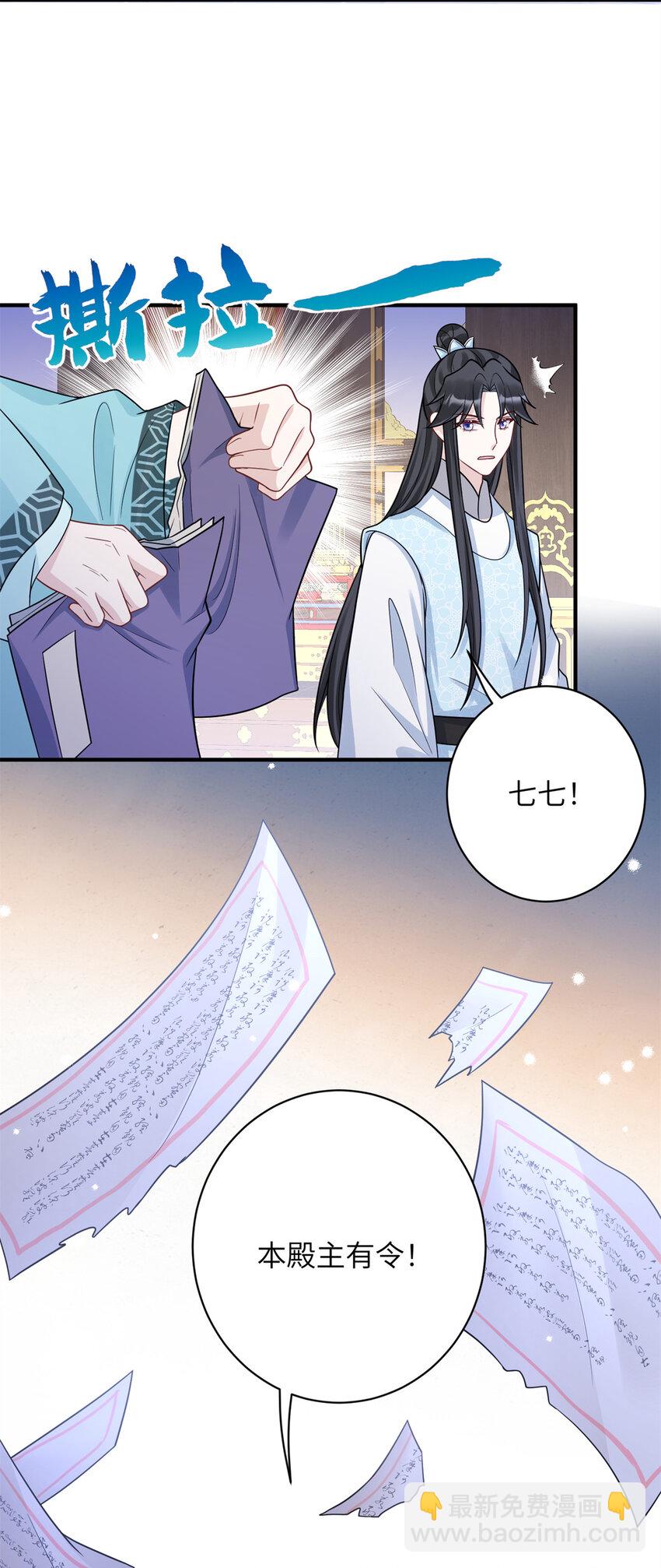 44 似曾相识的感觉-第44话