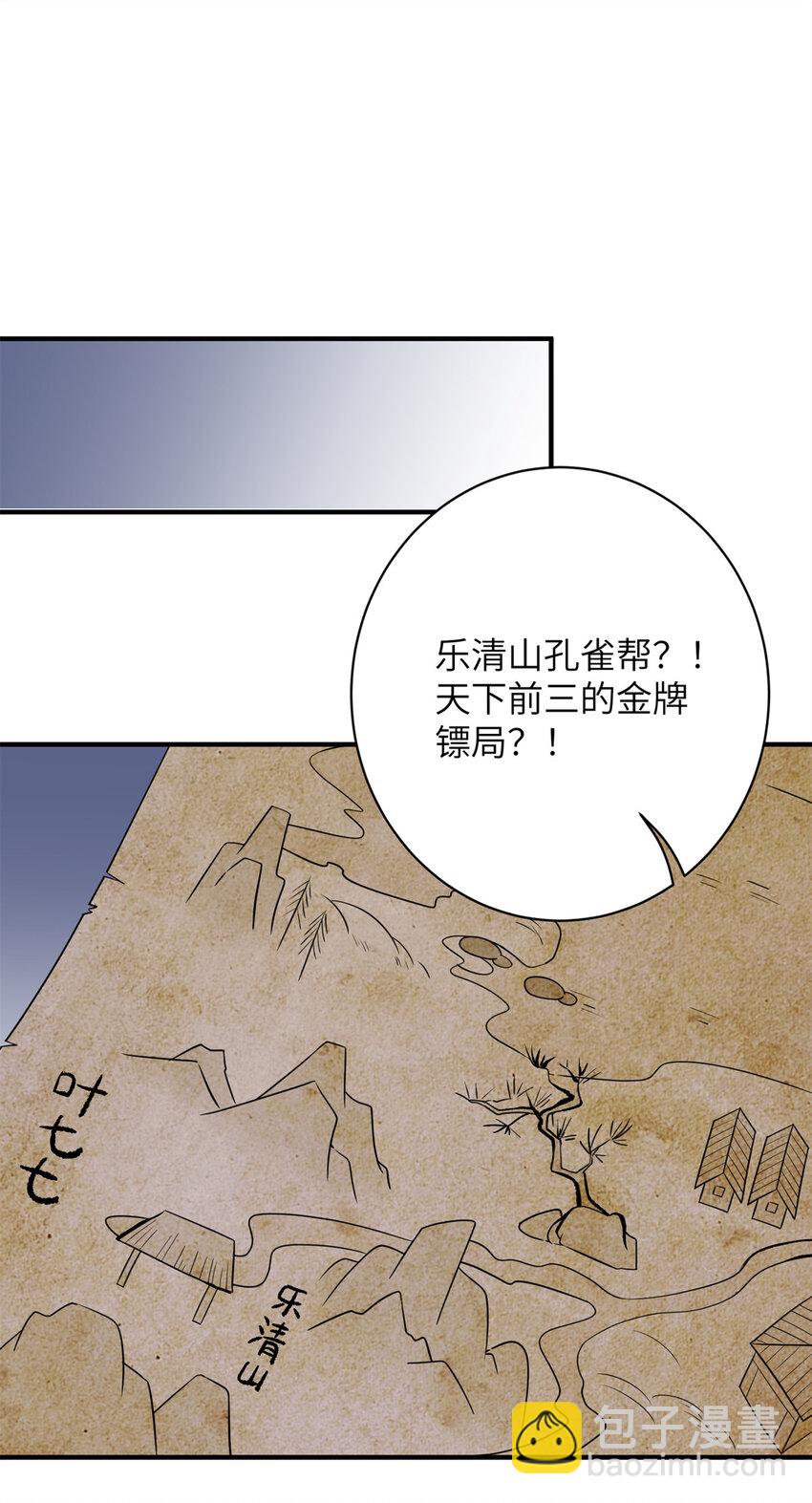 44 似曾相识的感觉-第44话