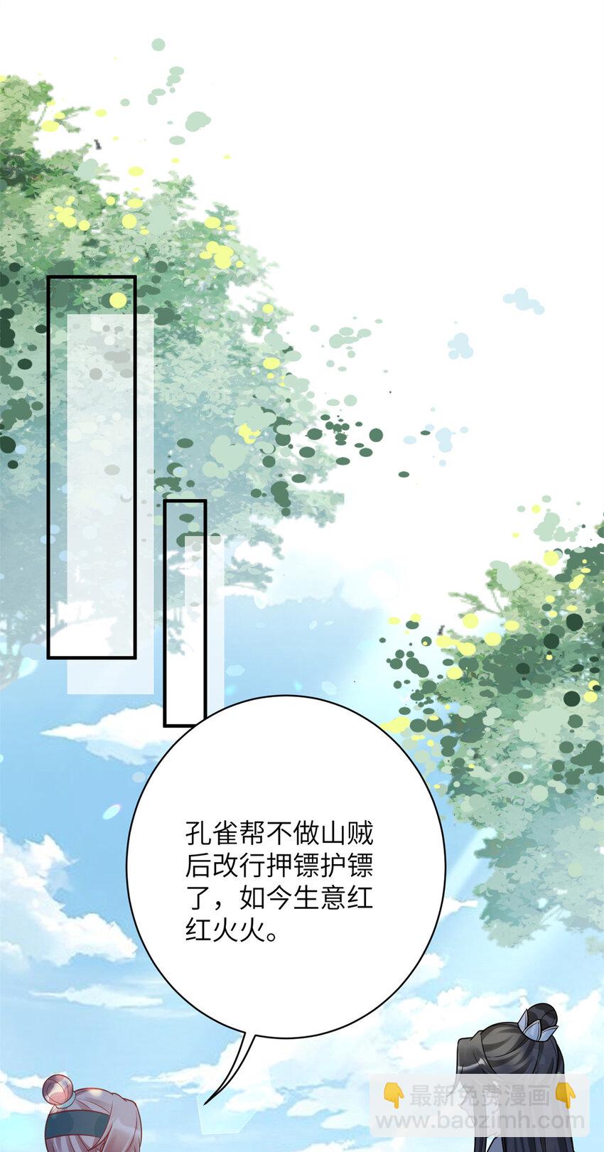 44 似曾相识的感觉-第44话