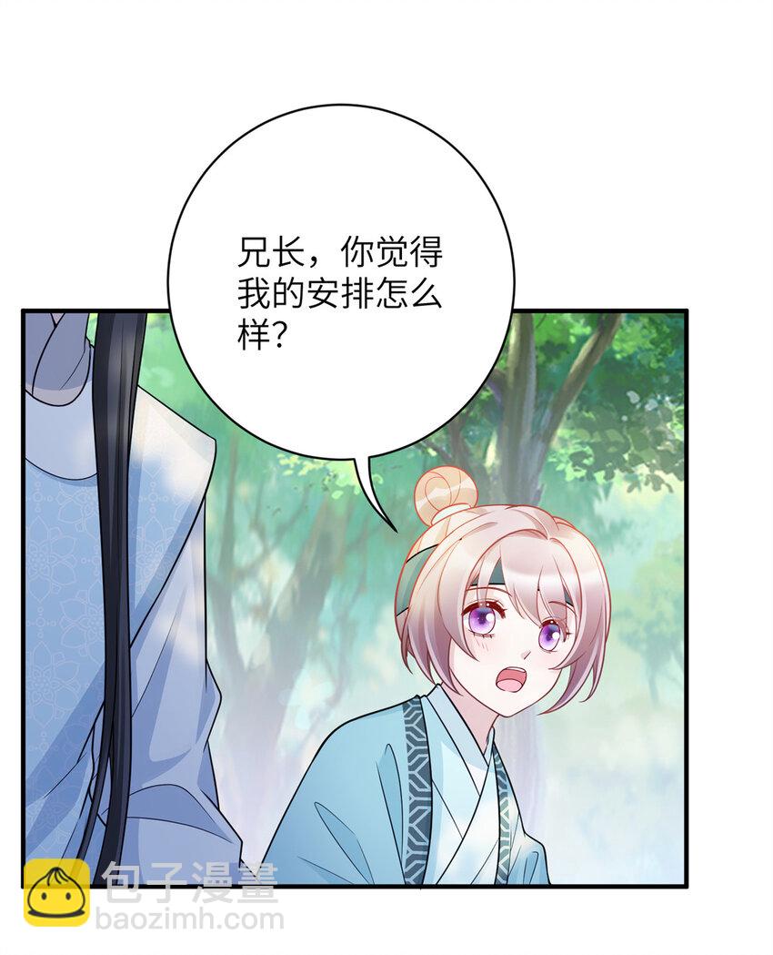 44 似曾相识的感觉-第44话