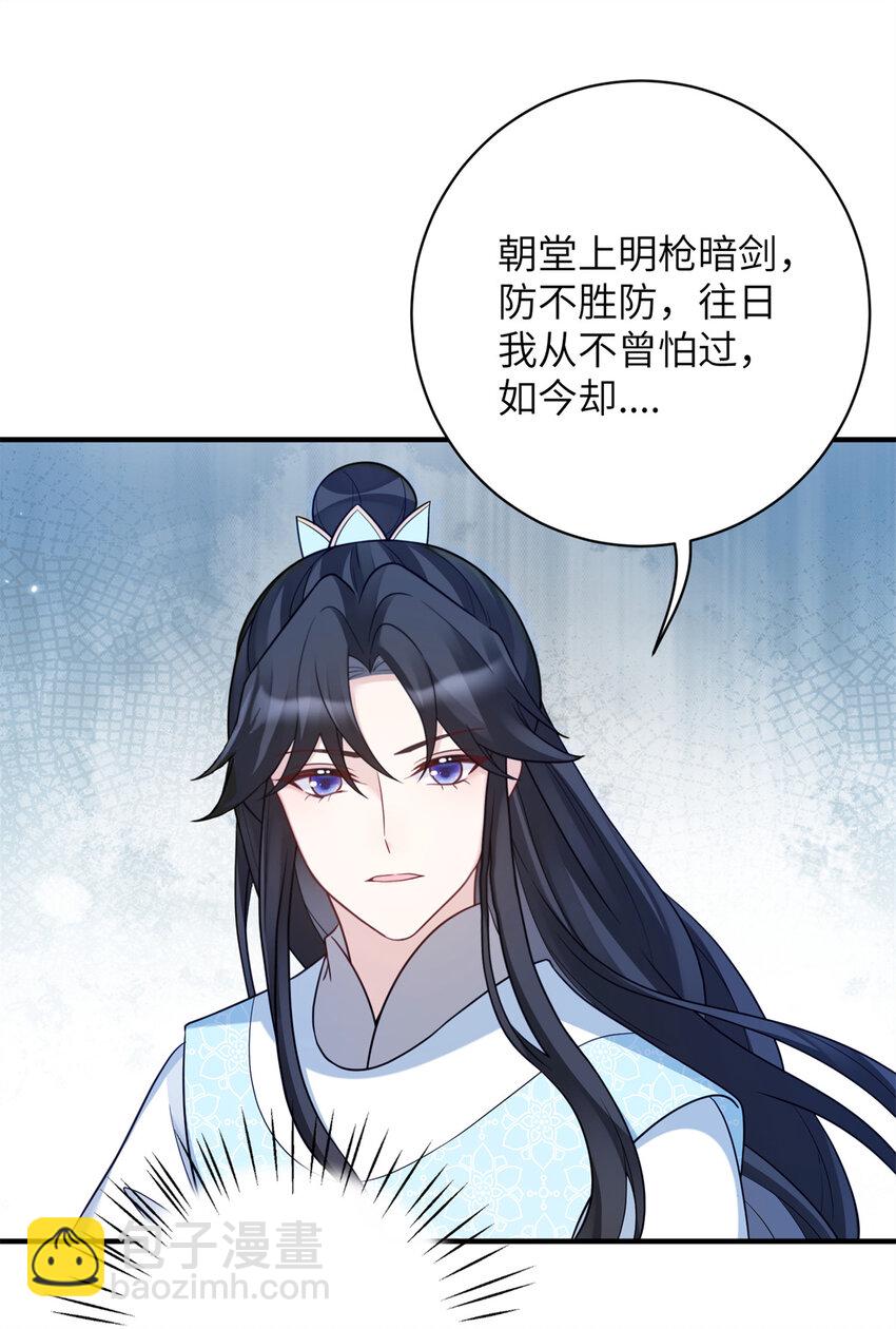 44 似曾相识的感觉-第44话