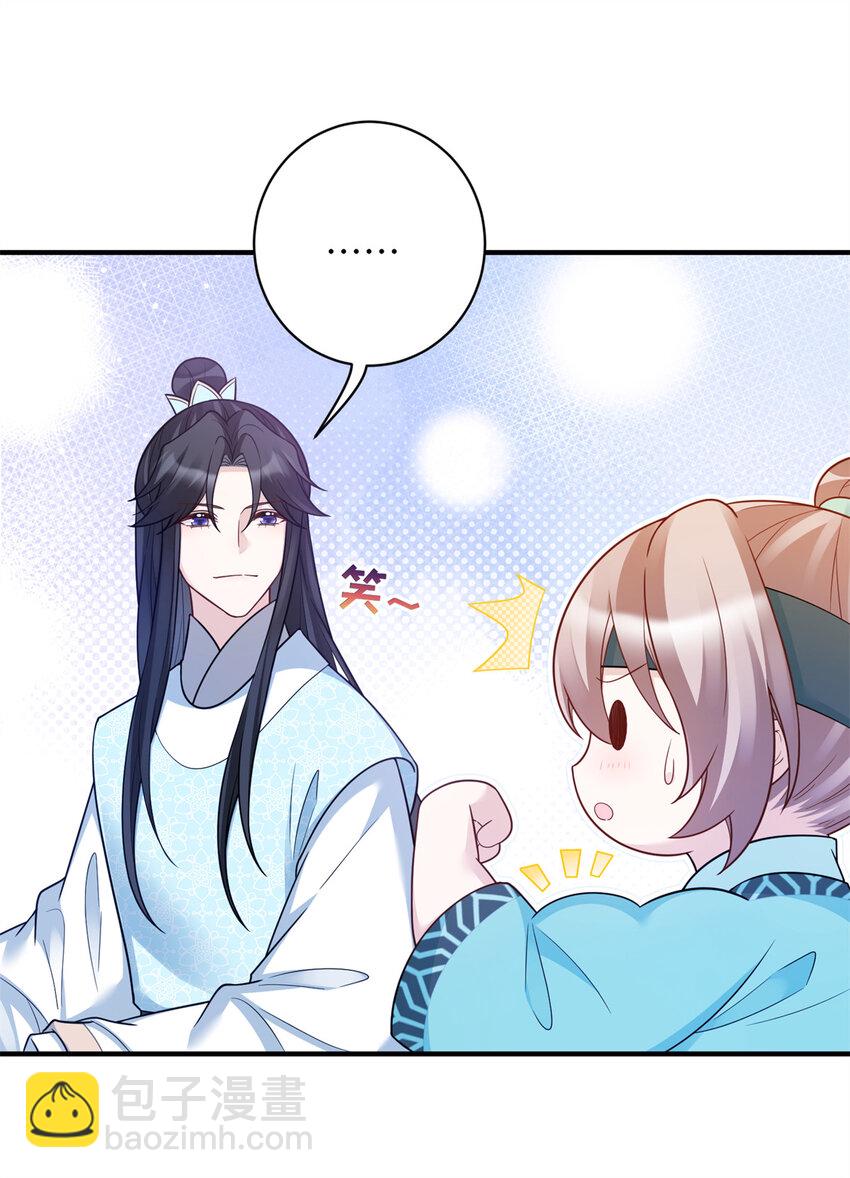 44 似曾相识的感觉-第44话