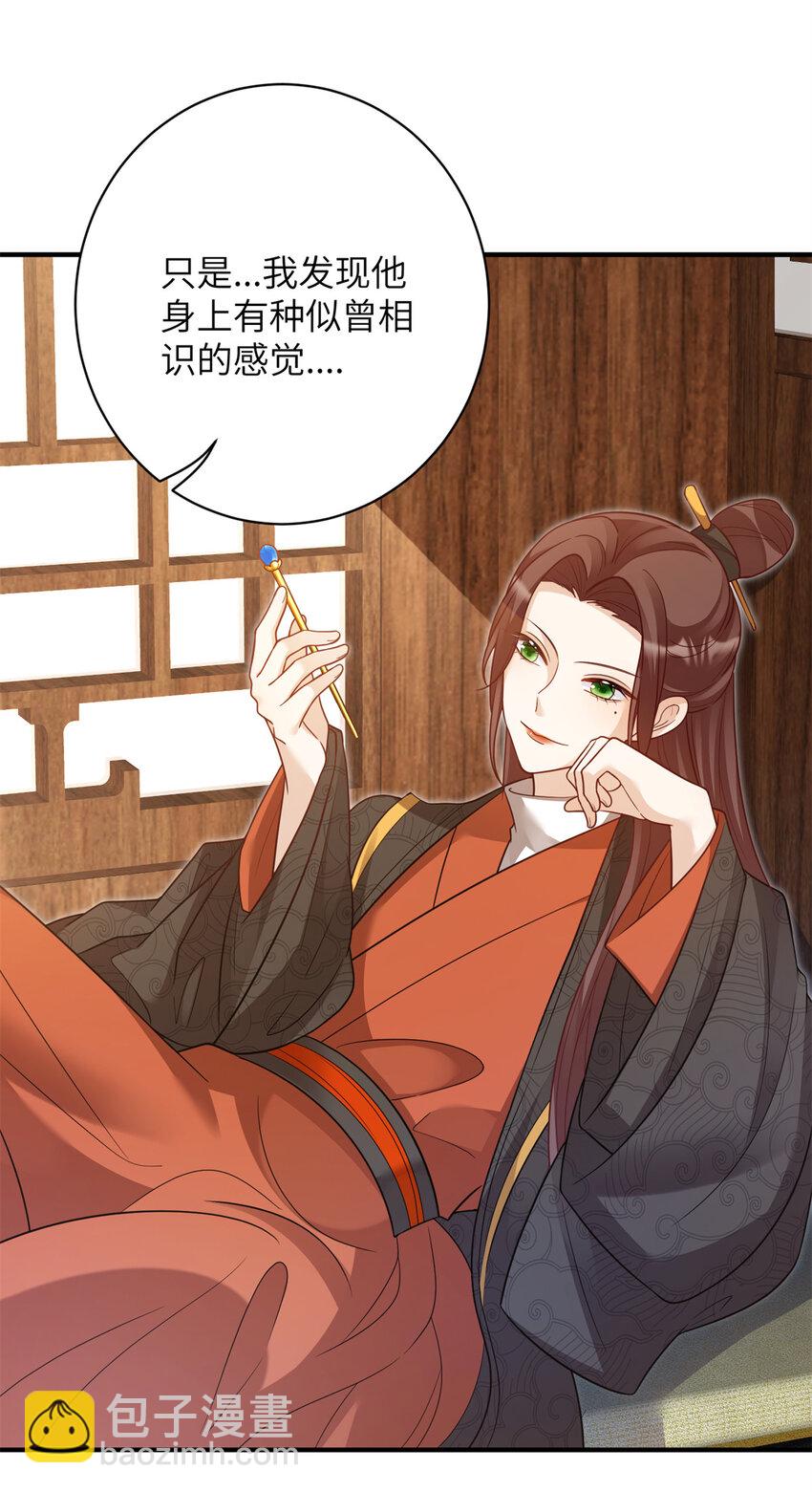 44 似曾相识的感觉-第44话