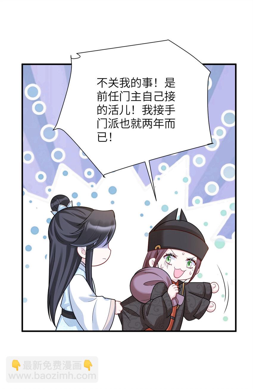 44 似曾相识的感觉-第44话