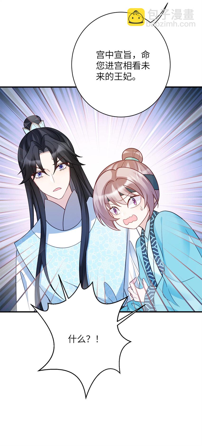 44 似曾相识的感觉-第44话