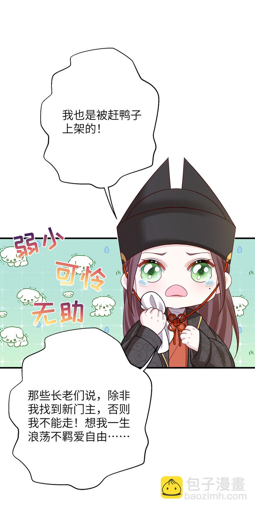 44 似曾相识的感觉-第44话