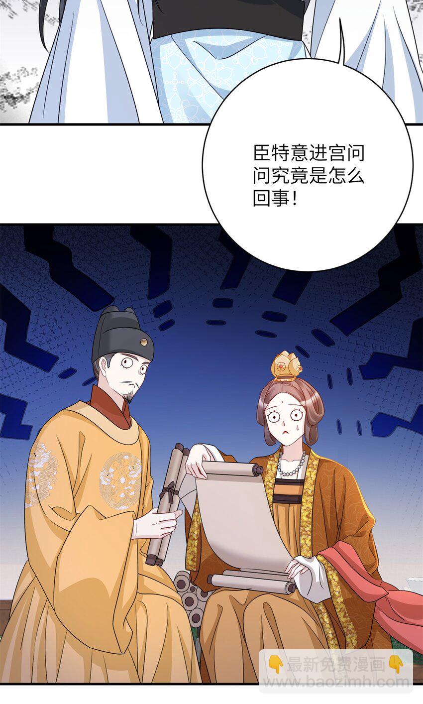 46 七七要被带走了！-第46话