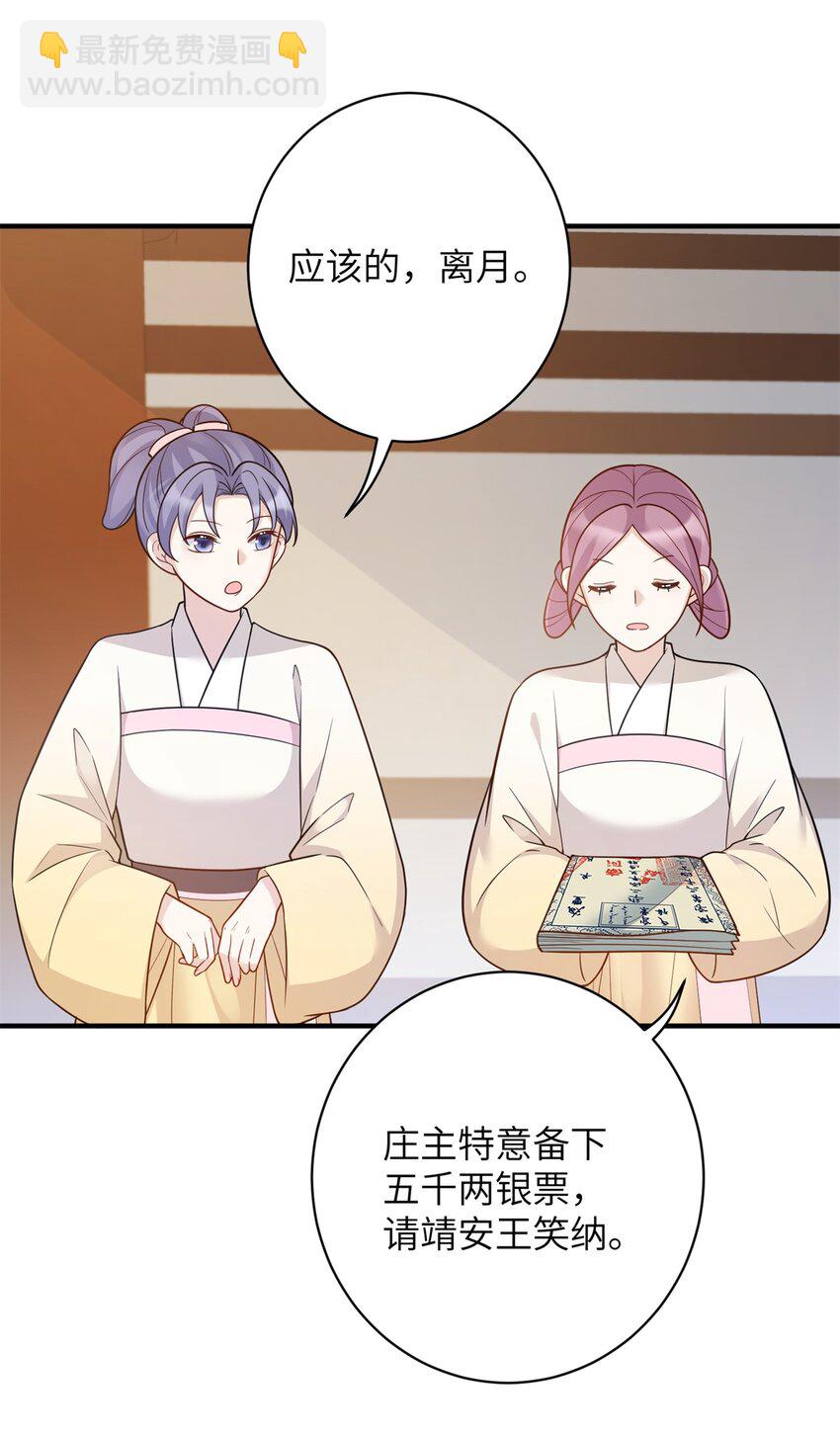 46 七七要被带走了！-第46话