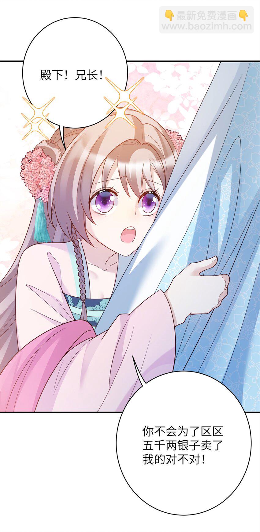 46 七七要被带走了！-第46话