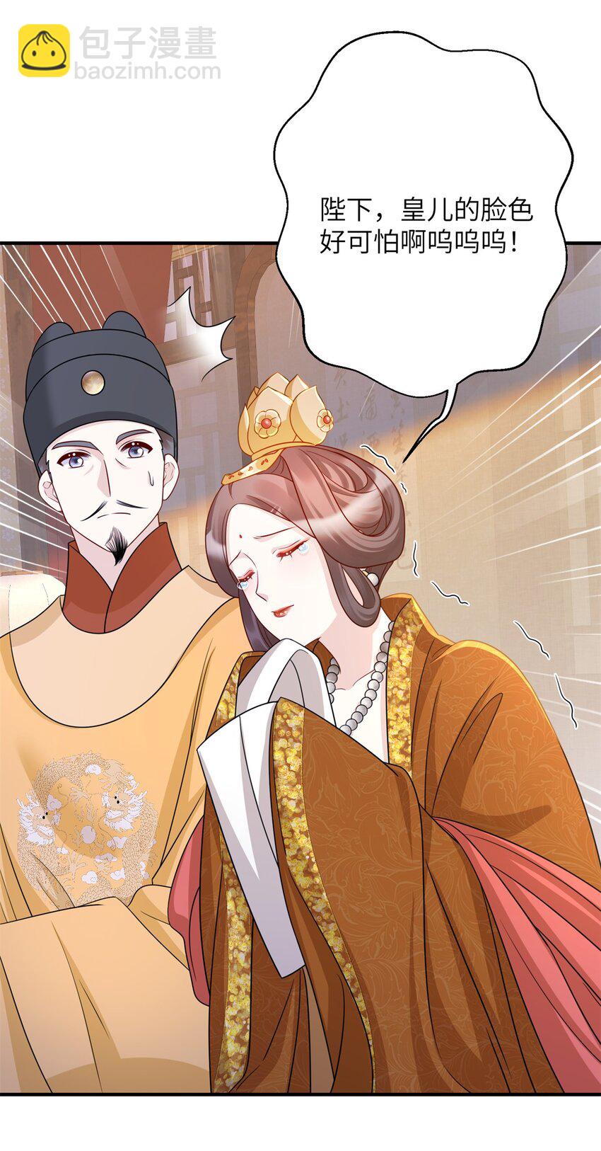 46 七七要被带走了！-第46话