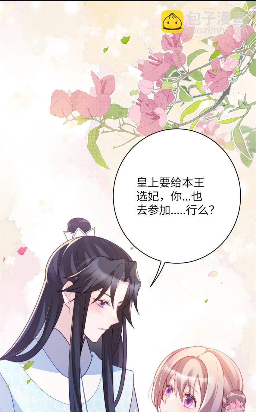 46 七七要被带走了！-第46话