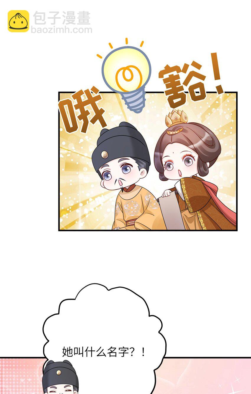 46 七七要被带走了！-第46话