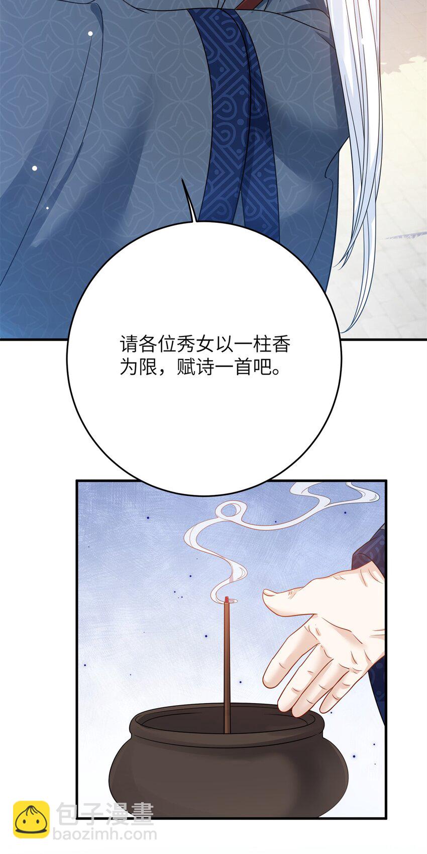 48 选妃大典-第48话