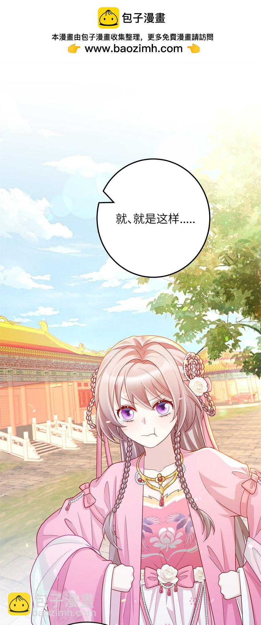 48 选妃大典-第48话