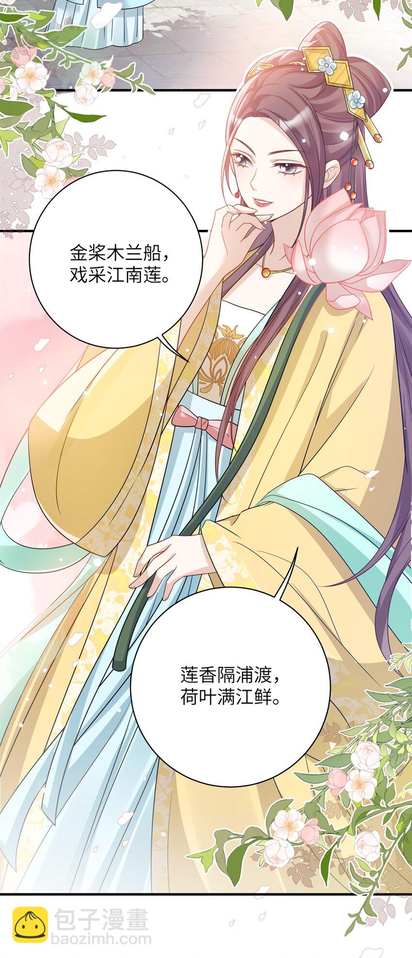 48 选妃大典-第48话