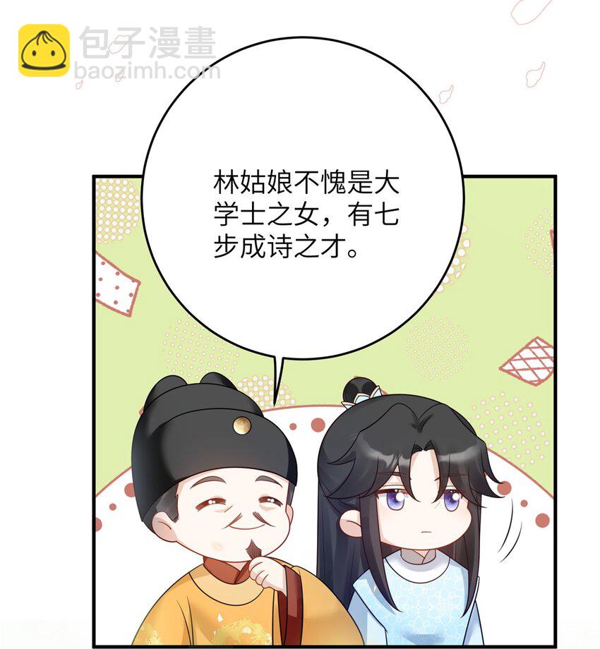 48 选妃大典-第48话