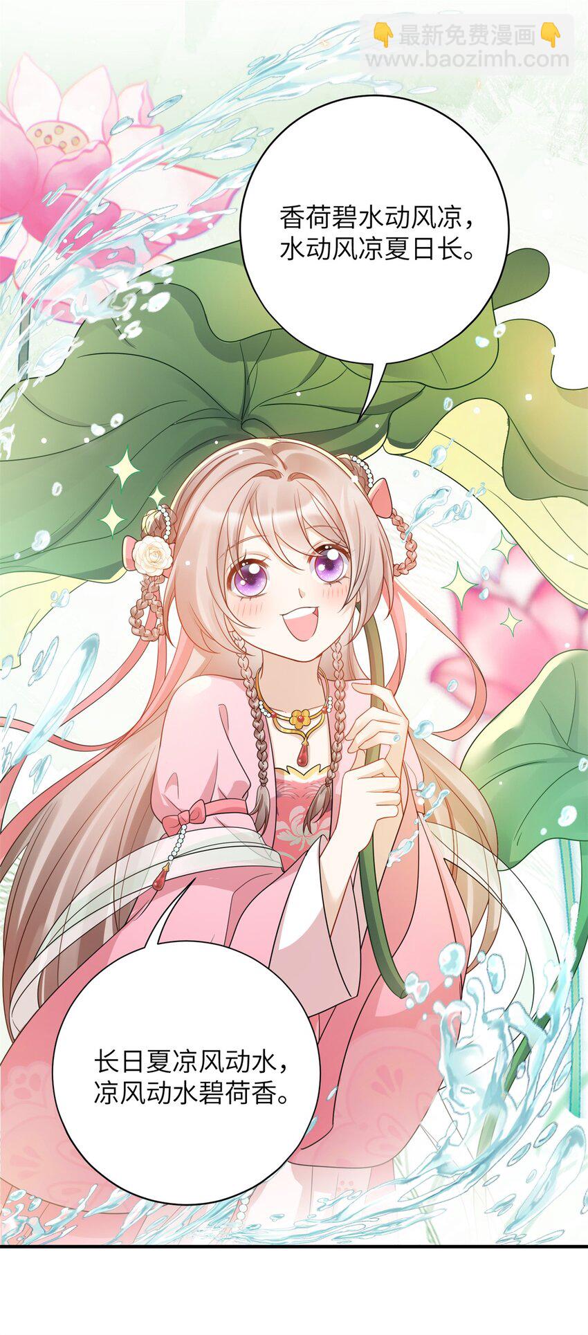 48 选妃大典-第48话