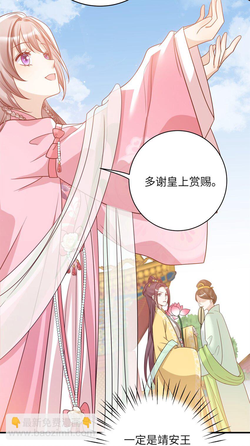 48 选妃大典-第48话