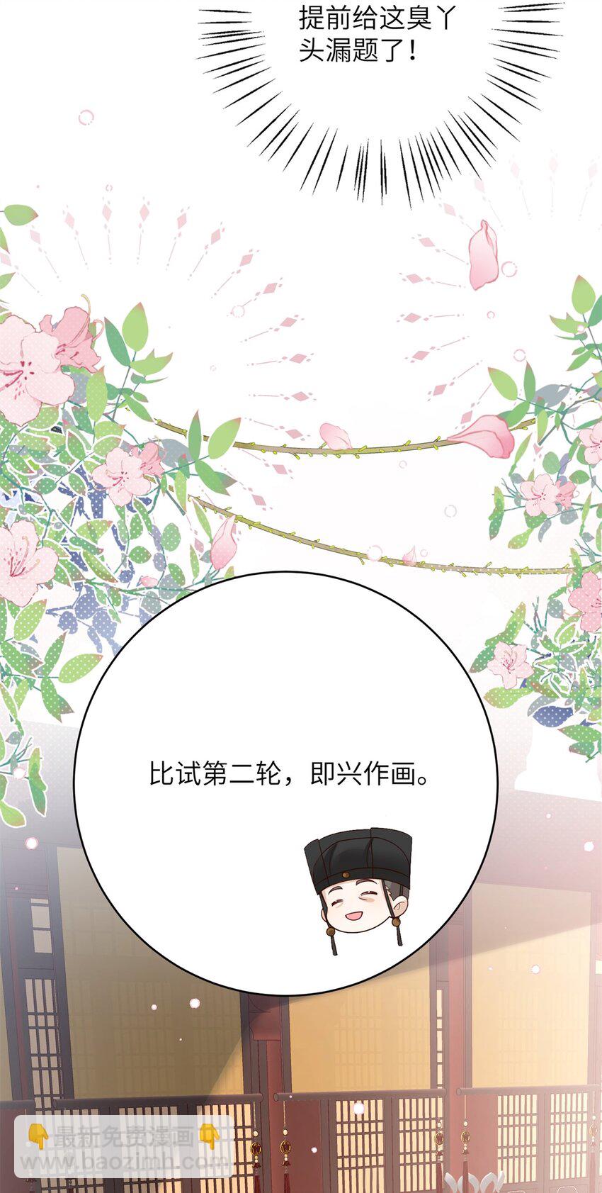 48 选妃大典-第48话