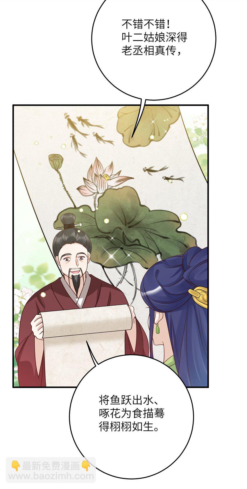 48 选妃大典-第48话