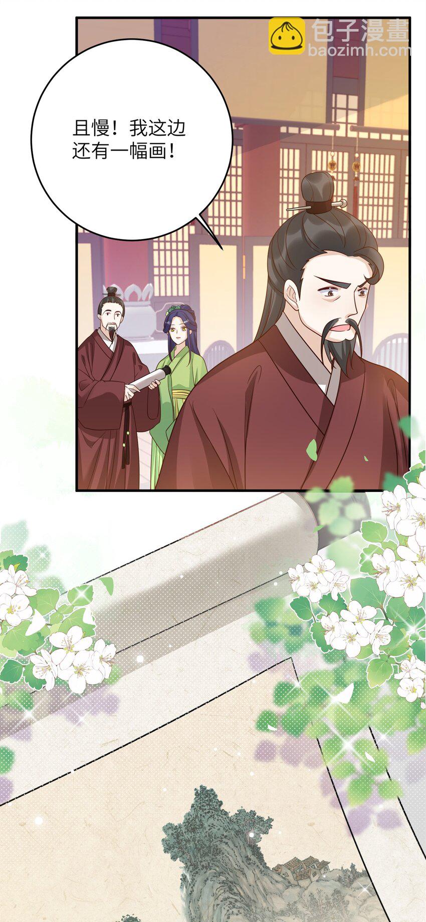 48 选妃大典-第48话