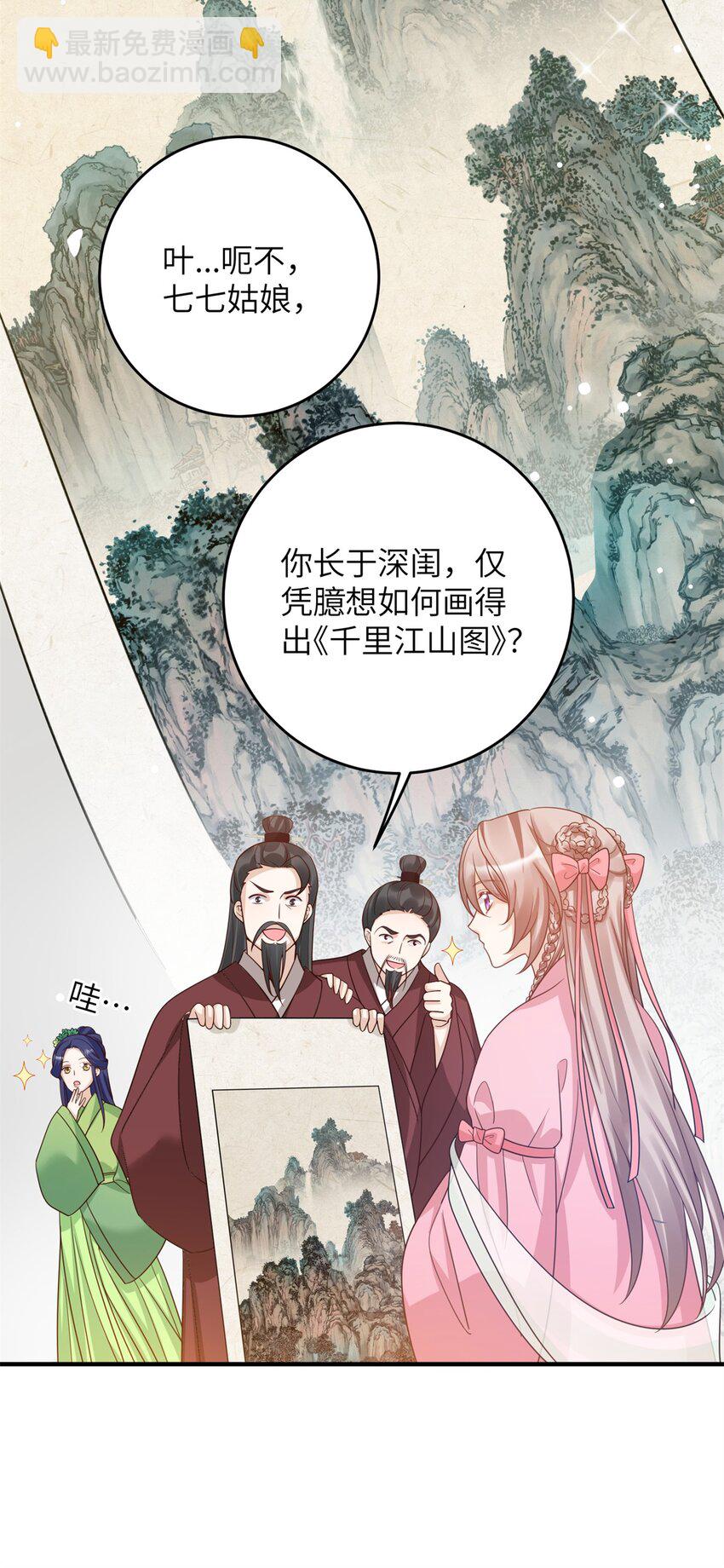 48 选妃大典-第48话