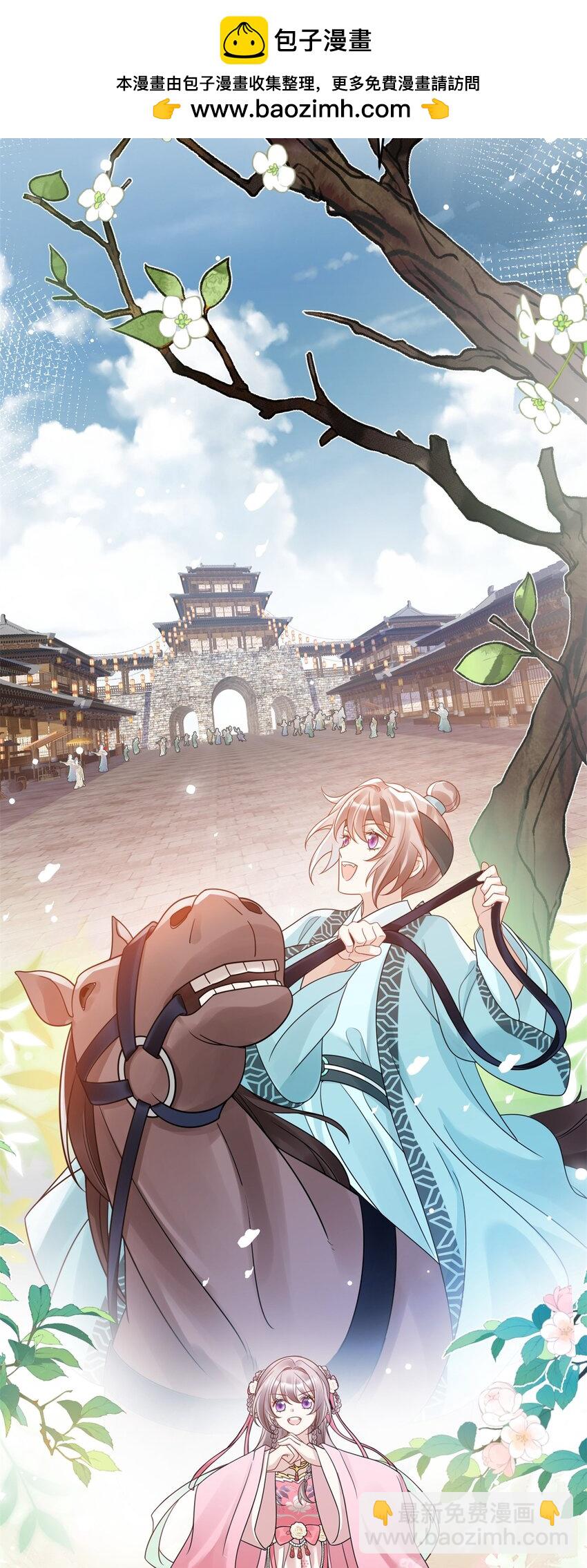 48 选妃大典-第48话