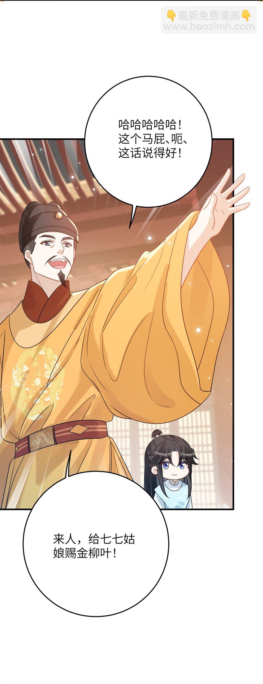 48 选妃大典-第48话