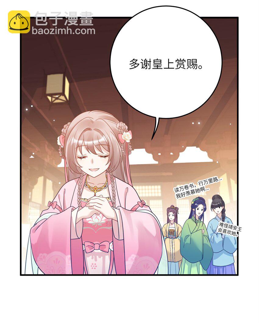 48 选妃大典-第48话