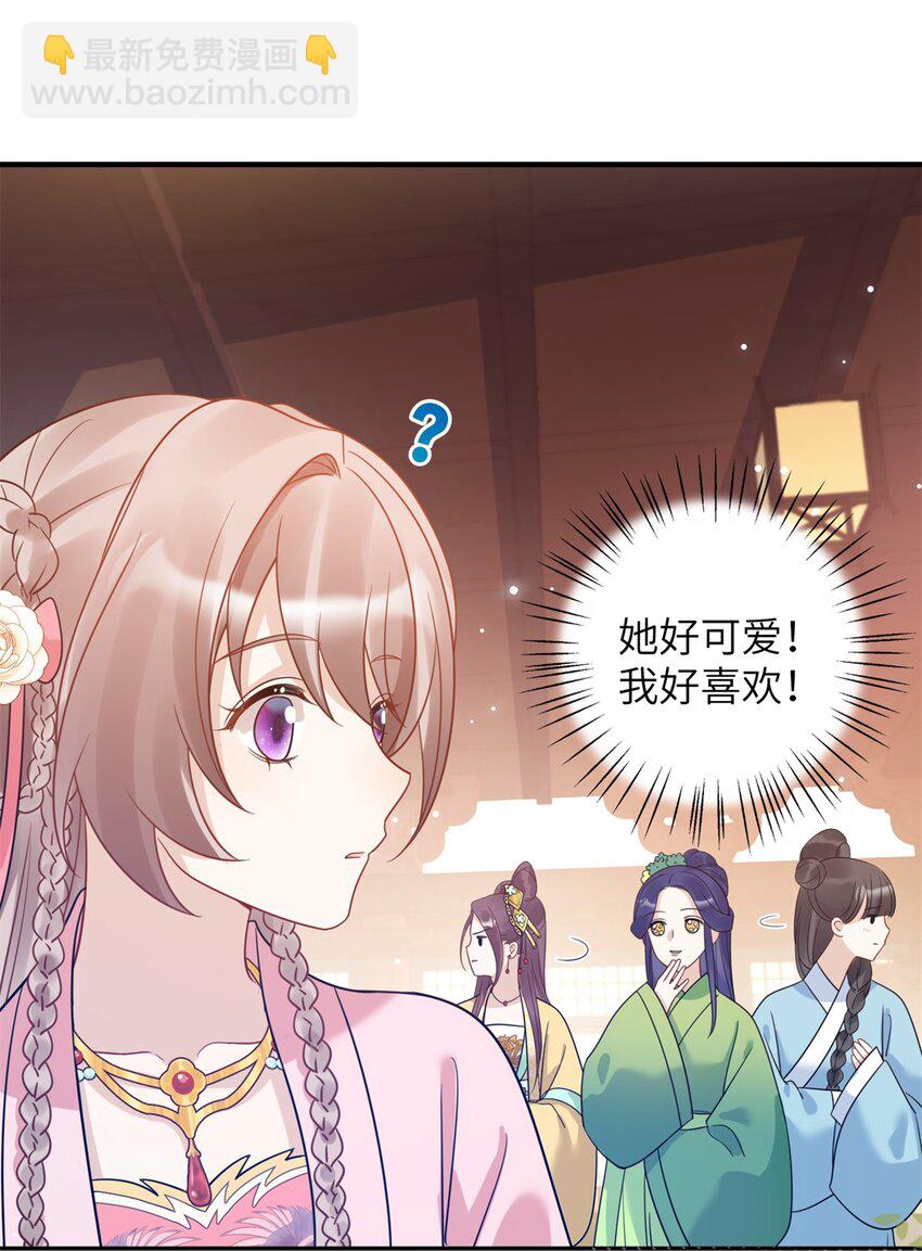 48 选妃大典-第48话