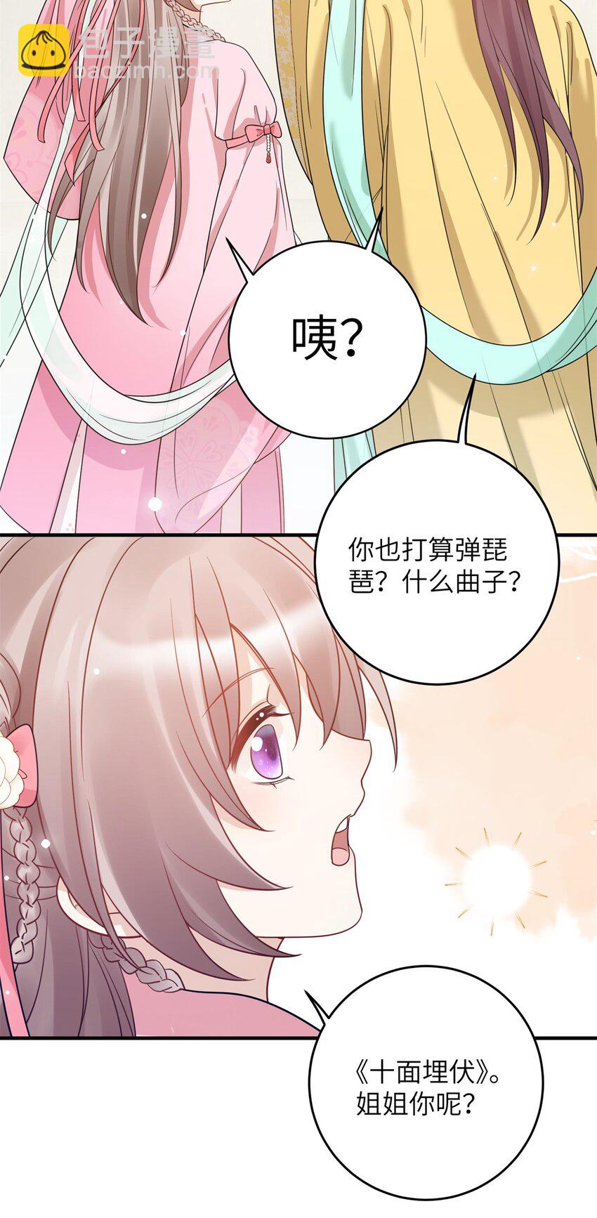 48 选妃大典-第48话