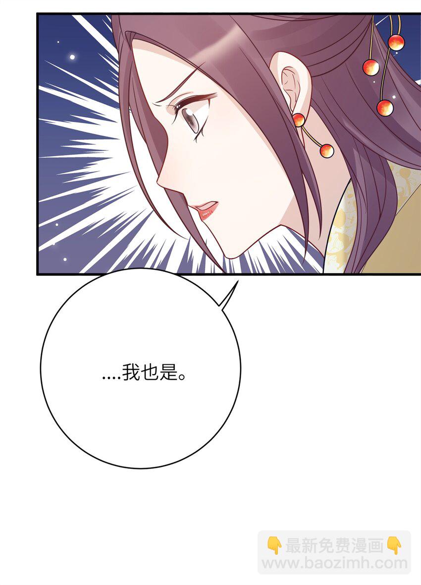 48 选妃大典-第48话