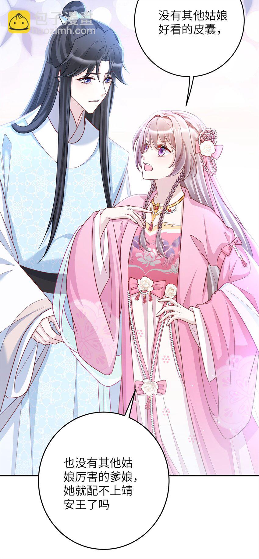 48 选妃大典-第48话