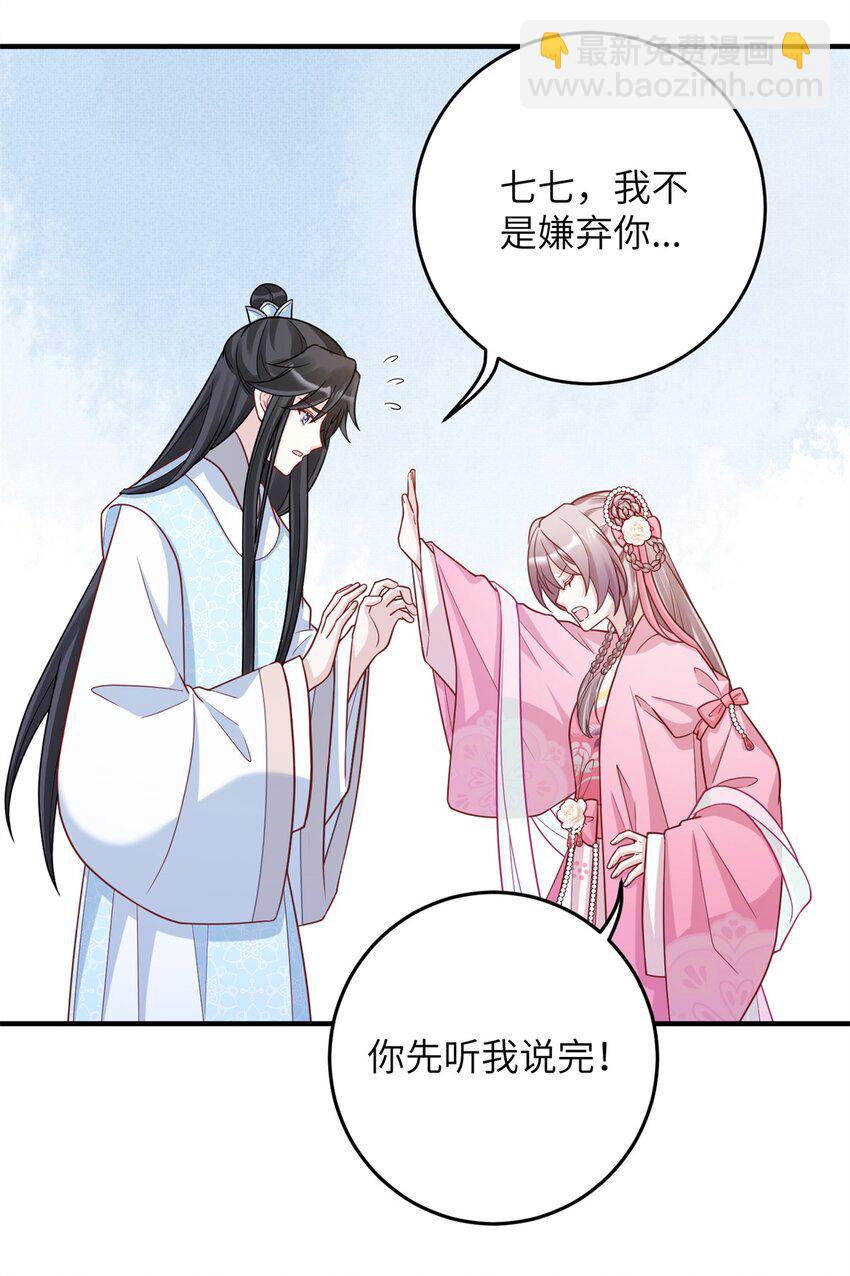 48 选妃大典-第48话