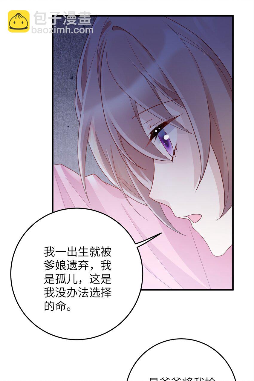 48 选妃大典-第48话