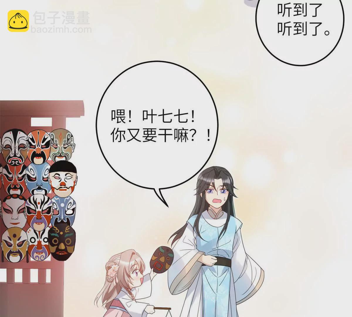 05 叶七七，叫哥哥(1/2)-第6话